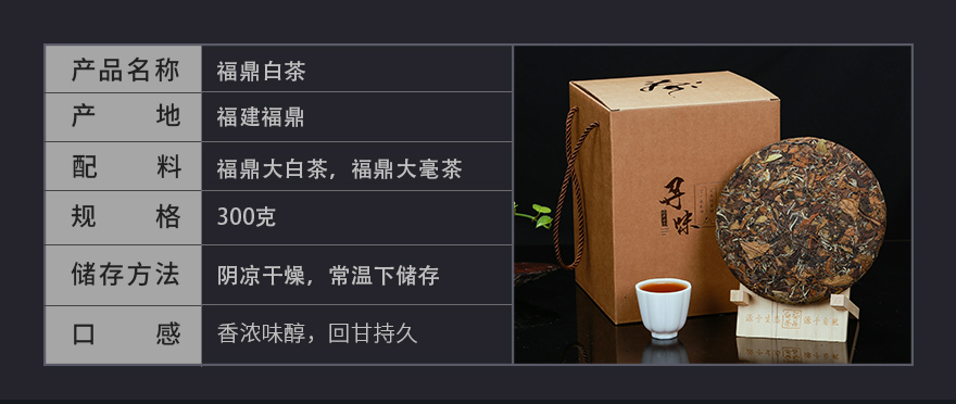 福鼎白茶 (2).jpg