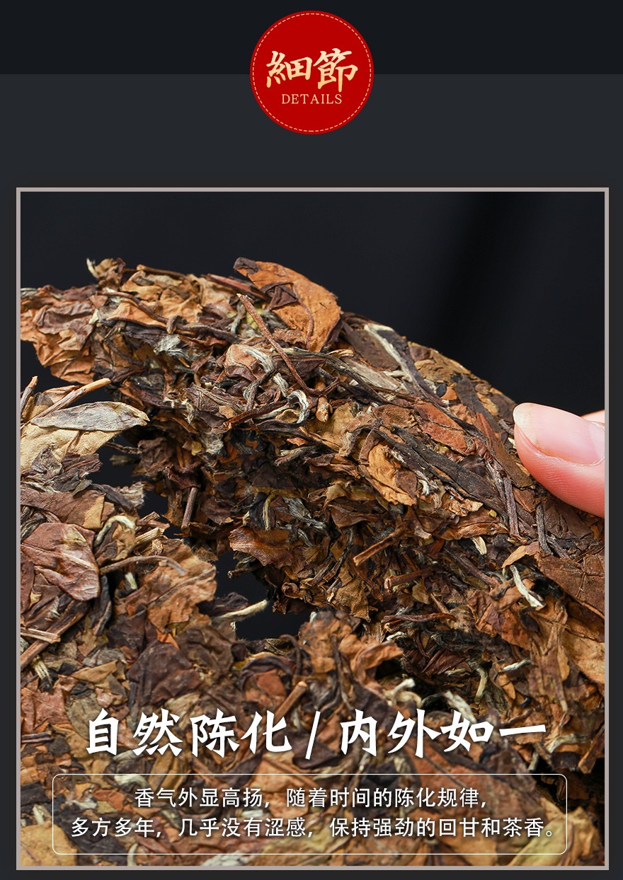 福鼎白茶 (4).jpg