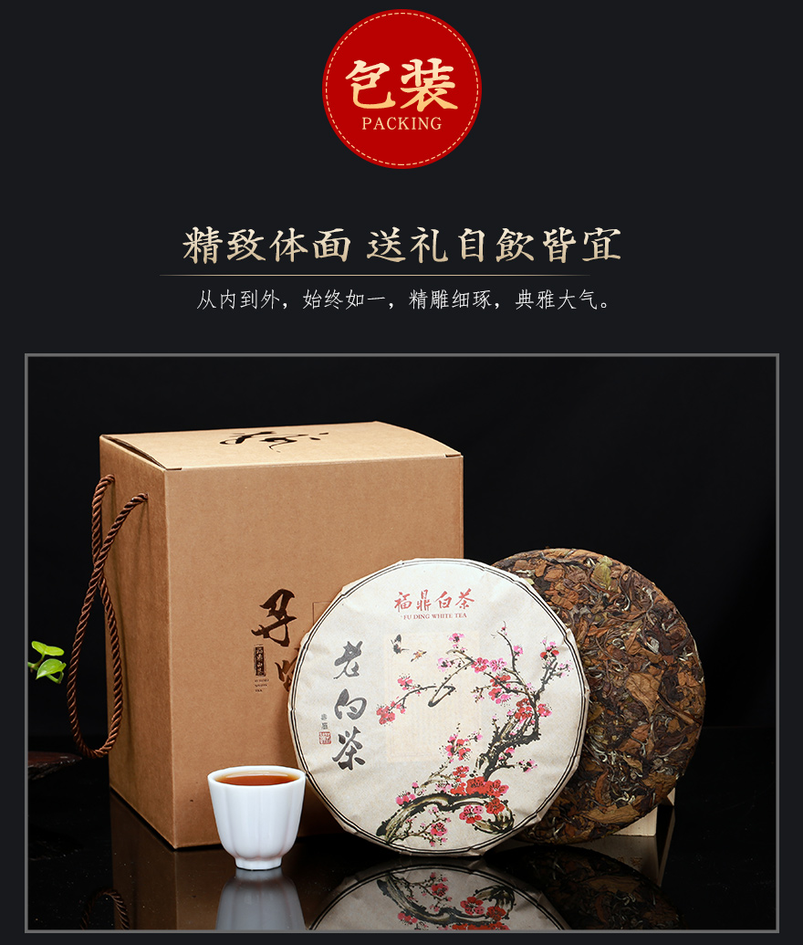 福鼎白茶 (7).jpg