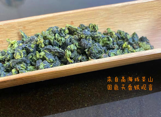 国色天香/铁观音