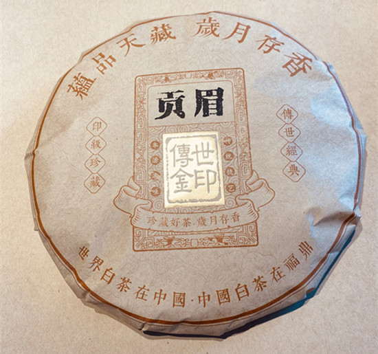 2024高山贡眉/福鼎白茶
